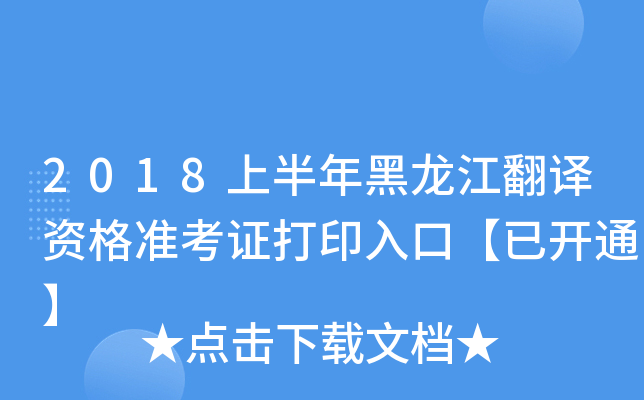 2018ϰgY(zhn)Cӡڡ_(ki)ͨ