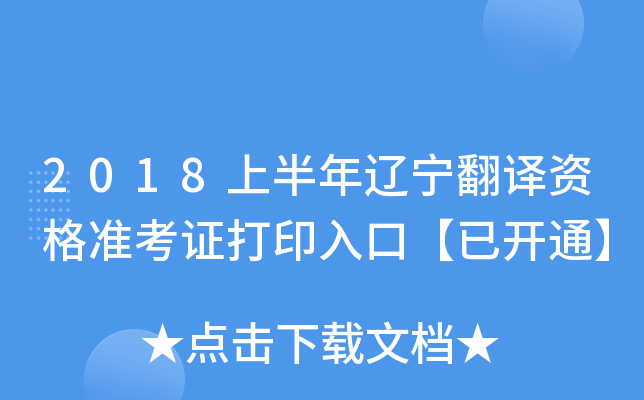 2018ϰ|gY(zhn)Cӡڡ_ͨ
