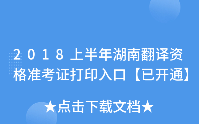 2018ϰϷgY(zhn)Cӡڡ_(ki)ͨ
