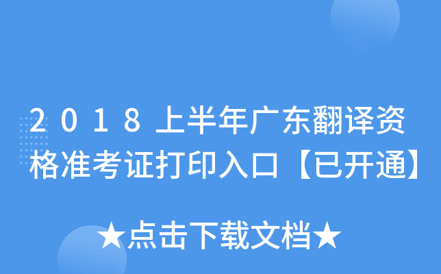 2018ϰV|gY(zhn)Cӡڡ_(ki)ͨ