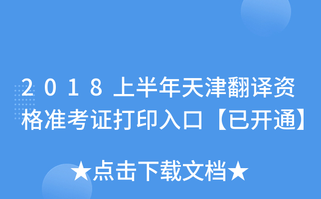 2018ϰgY(zhn)Cӡڡ_(ki)ͨ