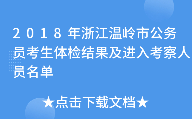 2018㽭؎Xй(w)TwzY(ji)M(jn)뿼ˆT