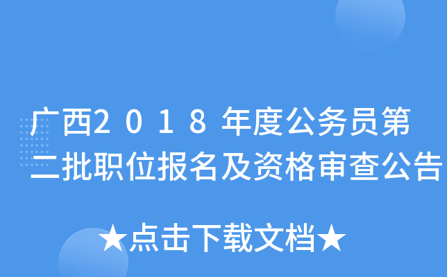 V2018ȹ(w)TڶλY񌏲鹫