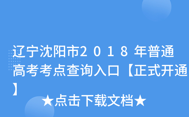 |2018ͨ߿cԃ?ni)ڡʽ_ͨ