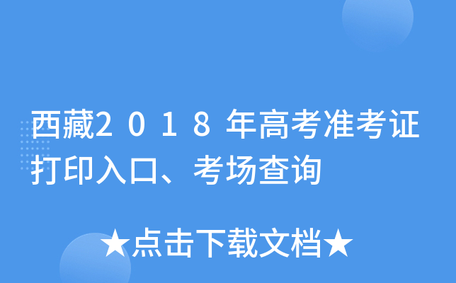 2018߿(zhn)Cӡڡ(chng)ԃ