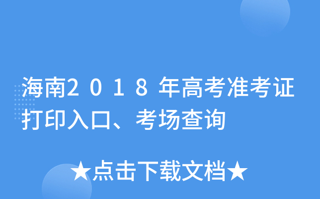2018߿ʿCӡԃ
