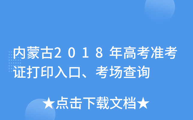 (ni)ɹ2018߿(zhn)Cӡ(chng)ԃ