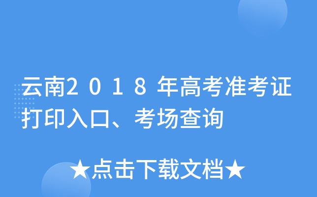 2018߿(zhn)Cӡԃ