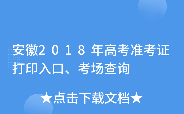 2018߿(zhn)Cӡڡ(chng)ԃ