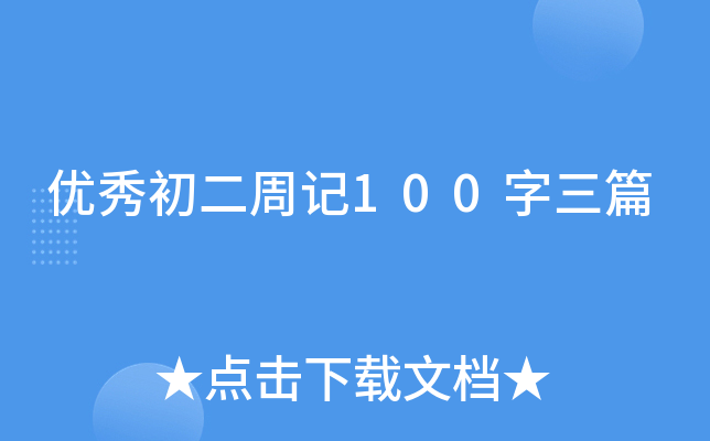 (yu)ӛ100ƪ