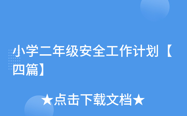 СW(xu)꼉(j)ȫӋ(j)ƪ
