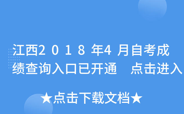 20184Կɿ(j)ԃ?ni)_(ki)ͨ c(din)M(jn)