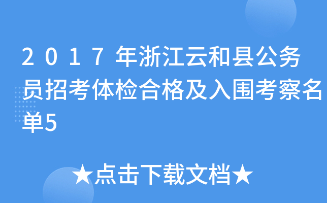 2017㽭ƺͿhՆTпwzϸ5
