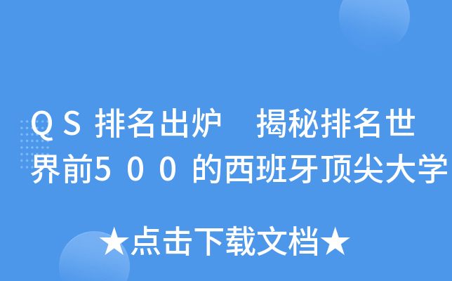 QSt ǰ500피W(xu)