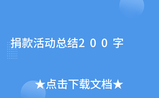 (dng)Y(ji)200
