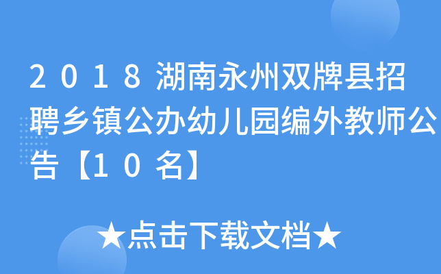 2018pƿhƸl(xing)(zhn)k׃@̎桾10