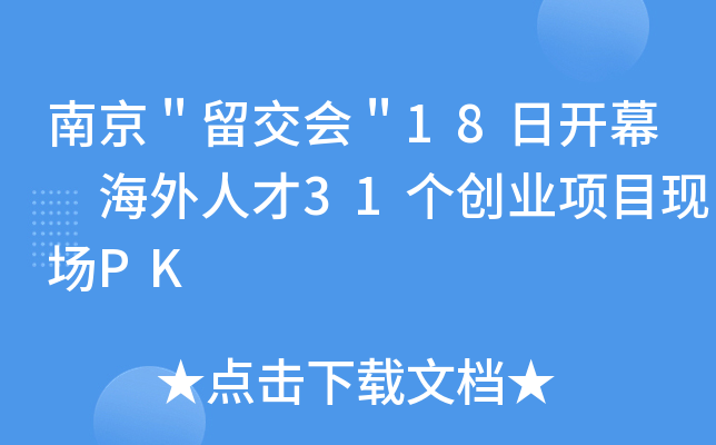 Ͼ(hu)18_Ļ ˲31(g)(chung)I(y)(xing)ĿF(xin)(chng)PK