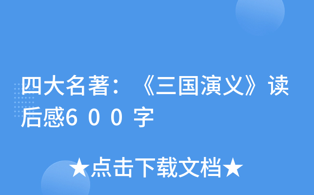 Ĵxx600