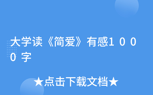 W(xu)x(jin)(i)и1000