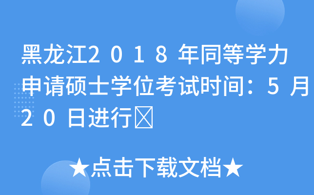 2018ͬȌW(xu)ՈTʿW(xu)λԇrg520M	