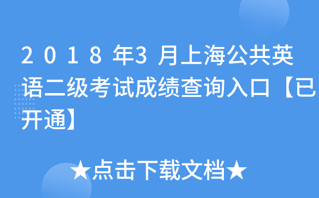 20183ϺӢZԇɿԃ?ni)ڡ_ͨ