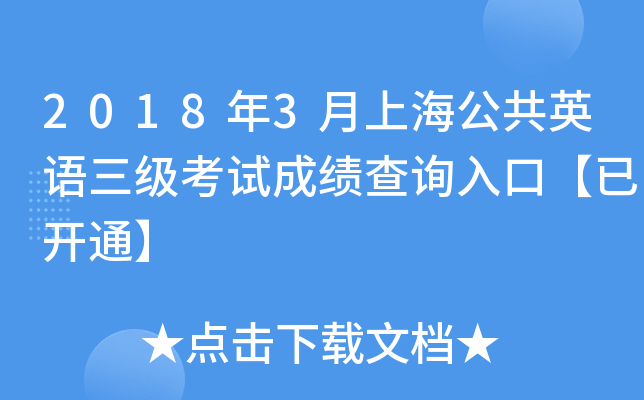 20183ϺӢZԇɿԃ?ni)ڡ_ͨ