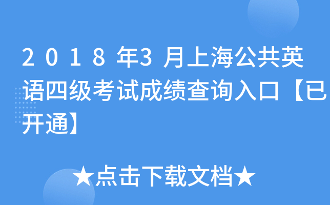 20183ϺӢZļ(j)ԇɿԃ?ni)ڡ_ͨ