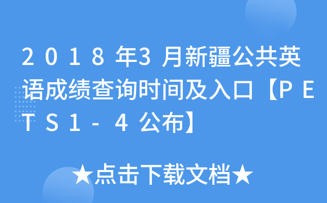 20183½ӢZɿԃrgڡPETS1-4