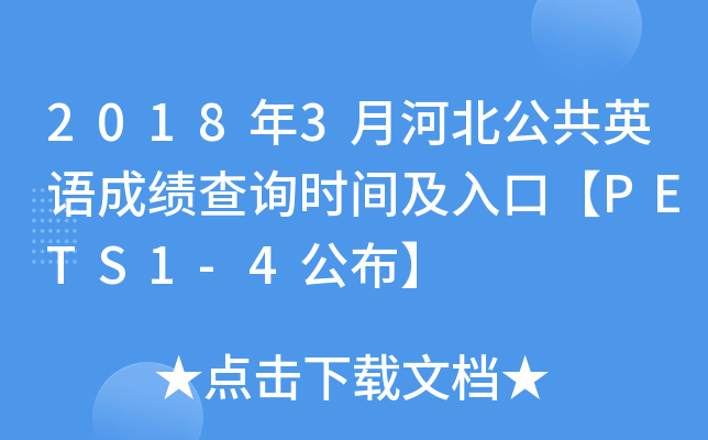 20183ºӱӢZɿԃrgڡPETS1-4