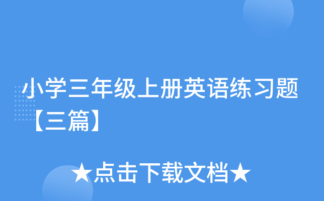 СW(xu)꼉σӢZ(x)}ƪ
