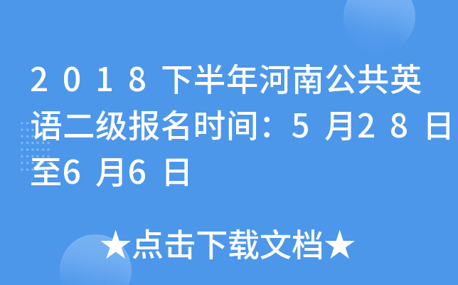 2018°ϹӢZ(j)(bo)r(sh)g52866