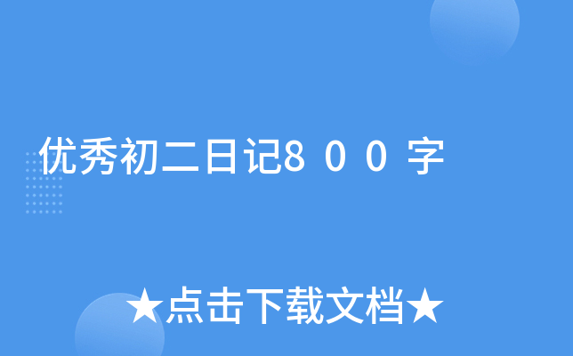 (yu)ӛ800