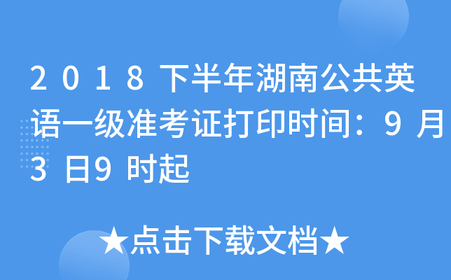 2018°ϹӢZһ(zhn)Cӡrg939r