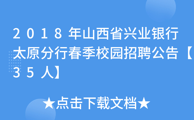 2018ɽʡdI(y)y̫ԭдУ@Ƹ桾35ˡ