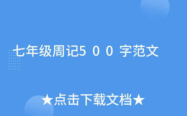 꼉(j)ӛ500ַ