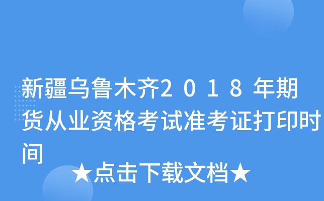 ½ľR2018؛ĘI(y)YԇʿCӡrg