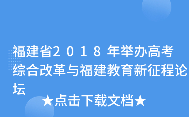 ʡ2018ek߿CϸĸcՓ