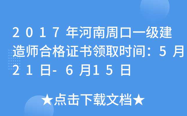 2017ܿһ(j)쎟ϸC(sh)I(lng)ȡr(sh)g521-615
