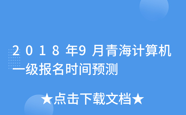 20189ຣӋ(j)C(j)һ(j)(bo)r(sh)gA(y)y(c)