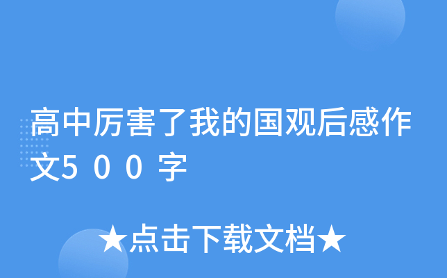 Ѕҵć^500