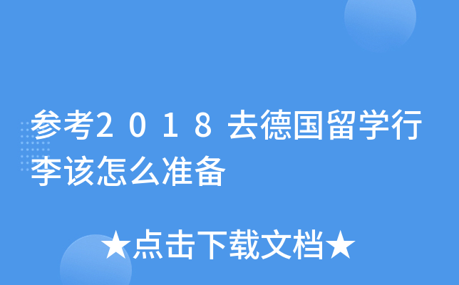 2018ȥWԓôʂ
