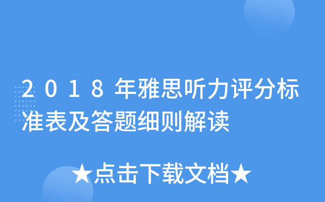 2018˼ u֘(bio)(zhn)}(x)tx