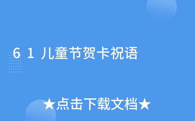 61ͯ(ji)RףZ