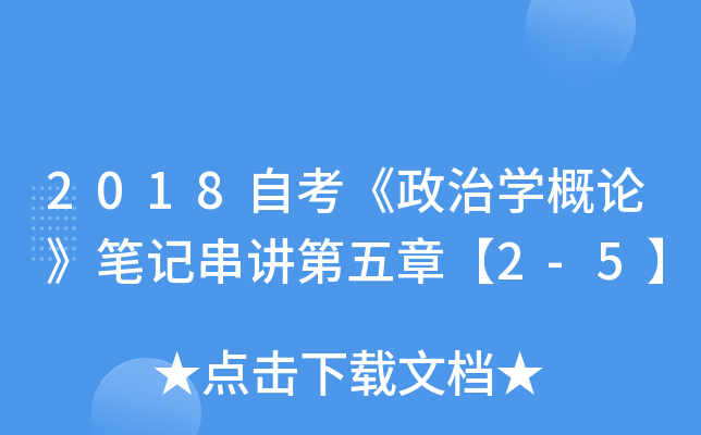 2018ԿΌW(xu)ՓPӛv¡2-5