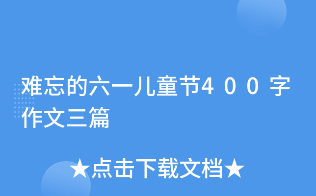 yһͯ(ji)400ƪ