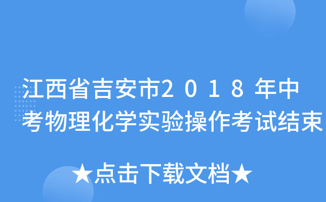 ʡ2018пW(xu)(sh)(yn)ԇY(ji)