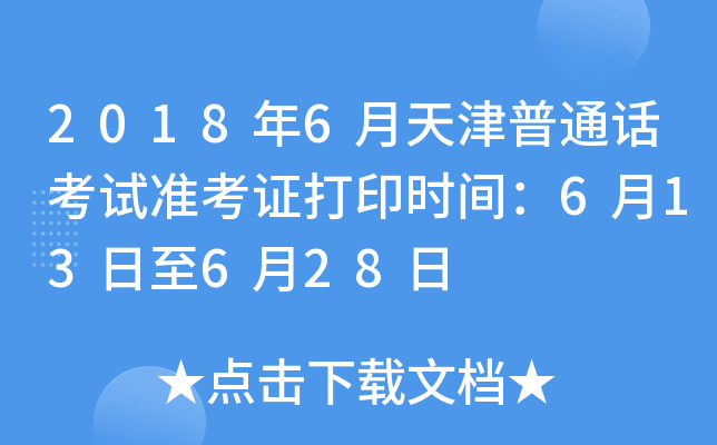 20186ͨԒ(hu)ԇ(zhn)Cӡr(sh)g613628