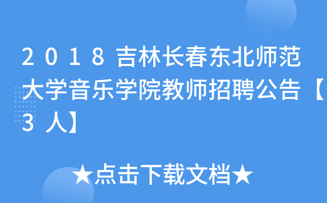 2018L|WWԺ̎Ƹ桾3ˡ