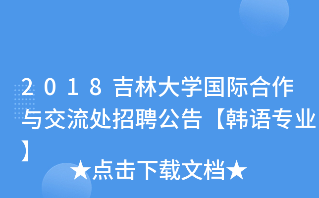 2018ִW(xu)Hc̎Ƹ桾nZI(y)