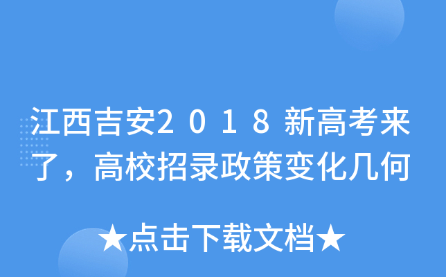 2018¸߿У׃׺